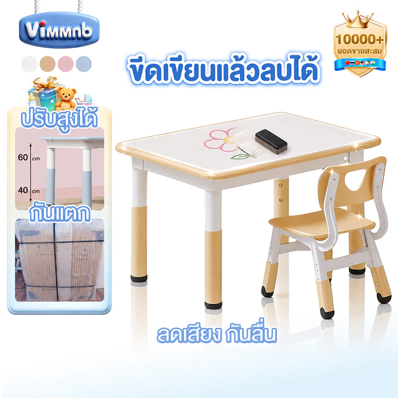 เก้าอี้เด็ก IKEA โต๊ะเรียนหนังสือ สามารถกราฟฟิตี้ได้ ปรับความสูง เหมาะสำหรับเด็ก 2–6 ปี