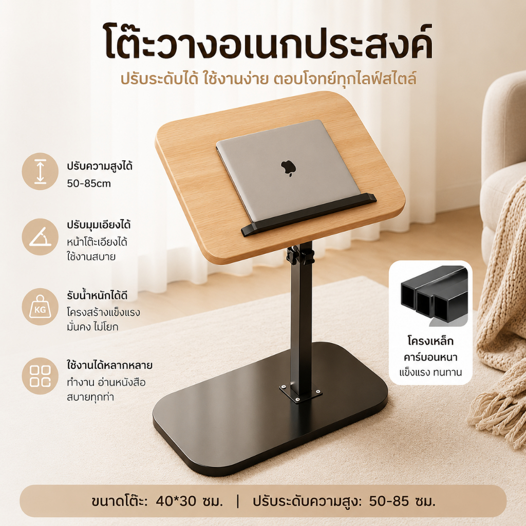 โต๊ะคอมข้างเตียง 45*28*53CM โต๊ะวางโน๊ตบุ๊ค ปรับระดับสูงต่ำได้ หมุนได้ 360° ใช้ในห้องนอน ห้องนั่งเล่น Computer desk