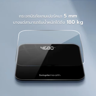Simple health เครื่องชั่งน้ำหนักดิจิตอล LED Digital Weight Scale แม่นยำสูง 0.1 กก. แถมสายวัดเอว