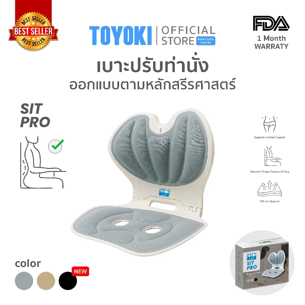 TOYOKI เบาะปรับท่านั่งเพื่อสุขภาพ เบาะรองนั่งอเนกประสงค์ SIT PRO รับน้ำหนักได้ถึง 200 KG ดีไซน์มินิมอล