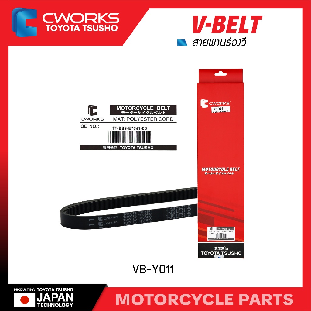 C-Work VB-Y011 Q BIX 125 015-023 (Yamaha)