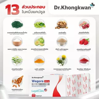 [พร้อมส่ง] โปร 6 แถม 6 รีดูคาร์บ+วี โกร่า Reducarc GP-i + We gora ของหมอขวัญ Dr.Khongkwan