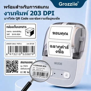 Grozziie 2 นิ้ว เครื่องพิมพ์ฉลาก สำหรับบ้าน ขวดโหล ของใช้ ป้ายชื่อ