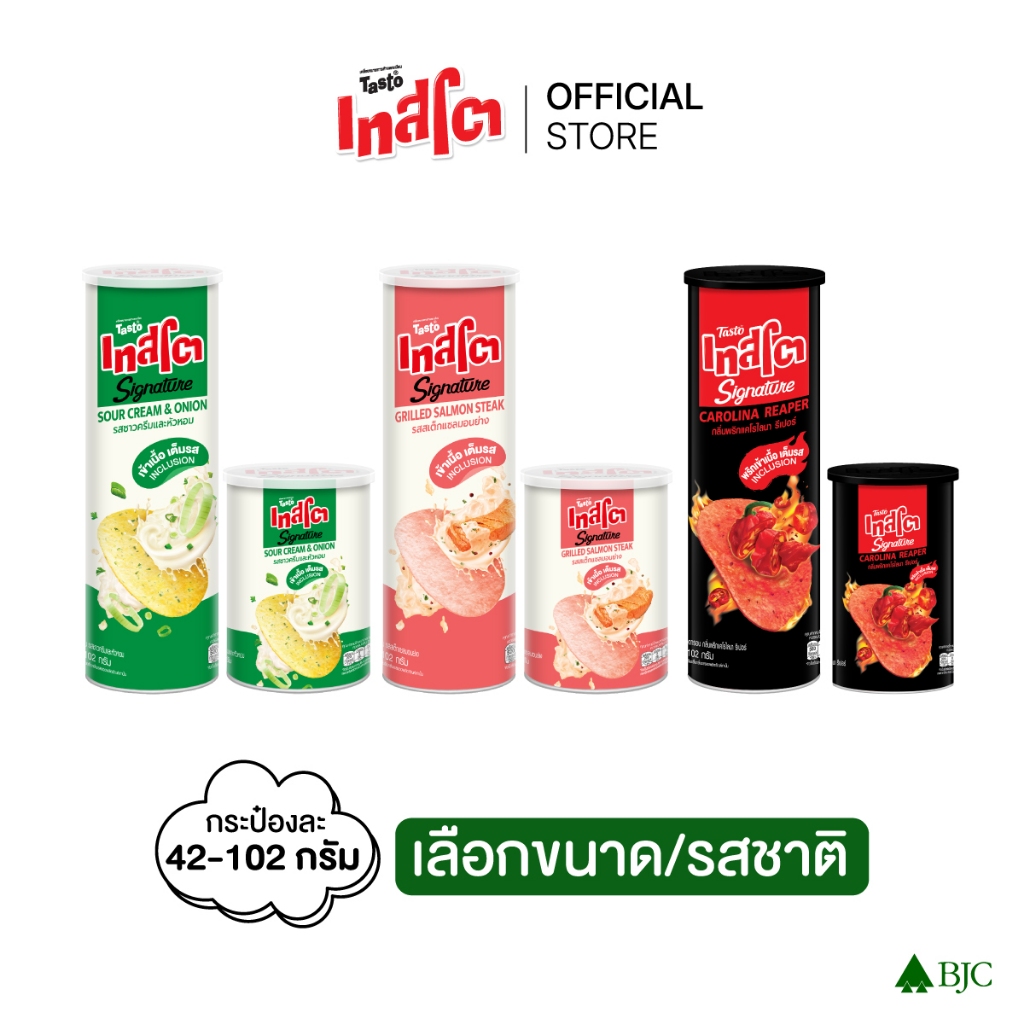 Tasto Signature Inclusion Crisps เทสโต ซิกเนเจอร์ อินคลูชั่น คริปส์ - ตัวเลือกด้านใน