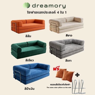 Dreamory โซฟามัลติฟังก์ชั่น 4-in-1 ถอดซักได้ พร้อมขาตั้งโลหะและหมอน สูญญากาศบีบอัดห่อไม่ต้องติดตั้ง โซฟาเบด Sofa Bed