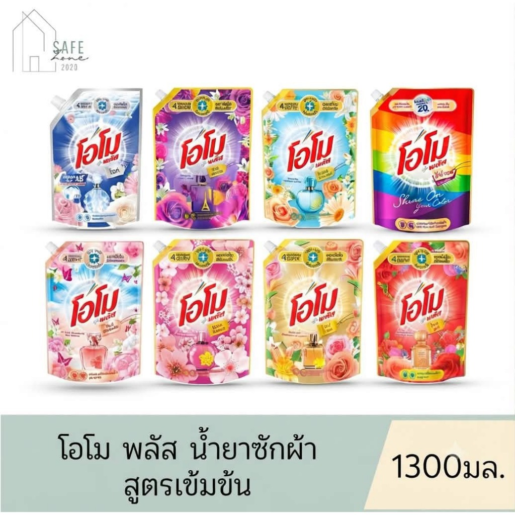 🔥ลด 50% เฉพาะในไลฟ์🔥‼️ครบทุกกลิ่น‼️ โอโม พลัส Omo Plus น้ำยาซักผ้า ชนิดน้ำ สูตรเข้มข้น✔️ 1,300 กรัม X 1 ถุง✔️ มี 7 สูตร