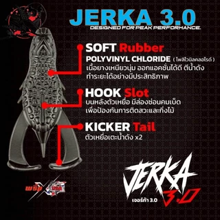 เหยื่อยาง พริ้ม&USA รุ่น JERKA 3.0 เจอร์ก้า ขนาด3นิ้ว น้ำหนัก 14กรัม เบ็ด6/0