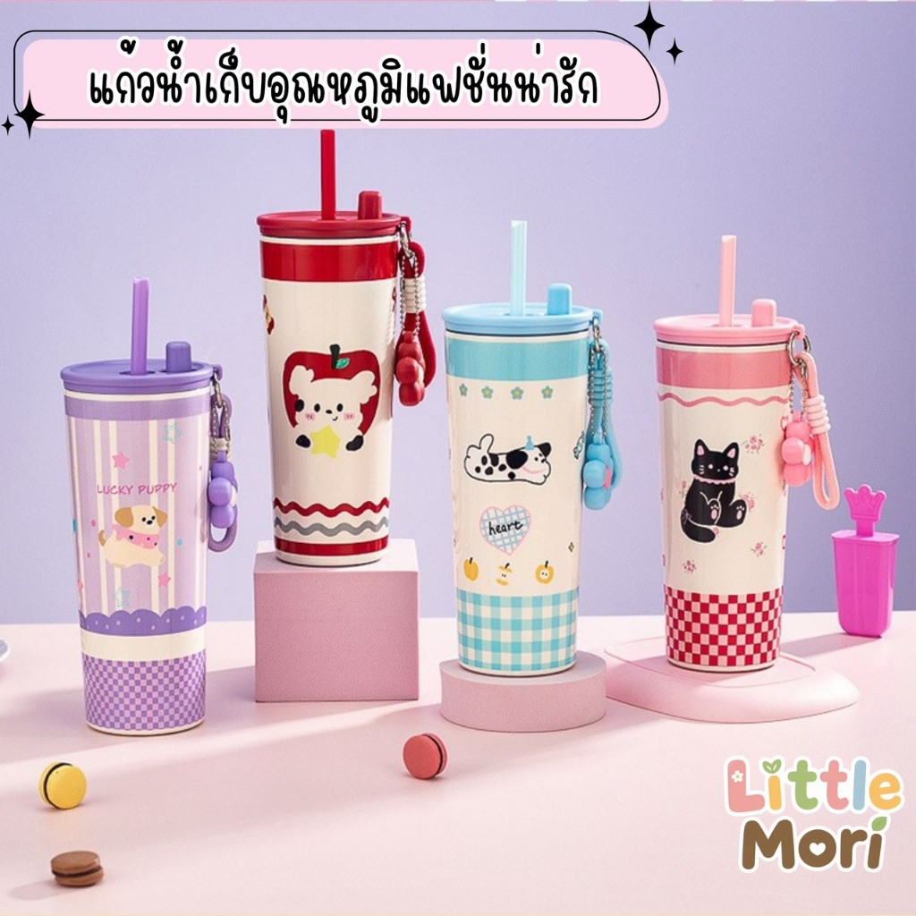 แก้วน้ำสแตนเลสเก็บความเย็น 710 ml. ลายสุดน่ารัก มาพร้อมสายคล้อง และหลอดในตัว กระบอกน้ำเก็บความเย็น