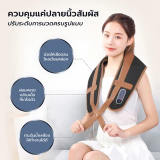 TOYOKI เครื่องนวดไหล่ ที่นวดไหล่ นวดหลัง ทุบไหล่ เครื่องนวดไฟฟ้า รุ่น LC-Q6606-B