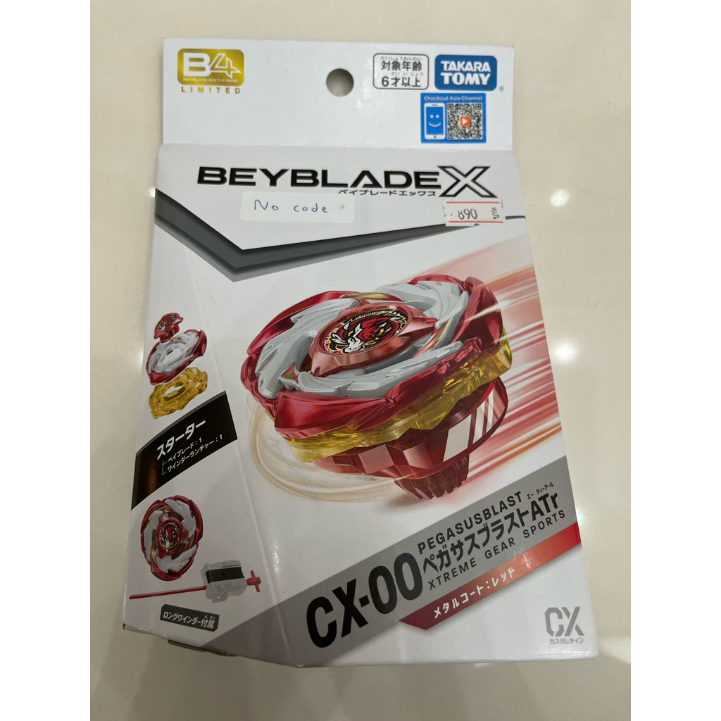 Cx-00 Pegasusblast ATR (No code) มือ 1 ไม่แกะซิลครับ