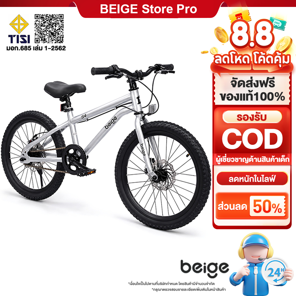 Beige จักรยานเด็ก จักรยานเสือภูเขา Mountain Bike ดิสก์เบรกคู่ 12/16/18 นิ้ว 3-14ปี ผู้ชาย จักรยาน