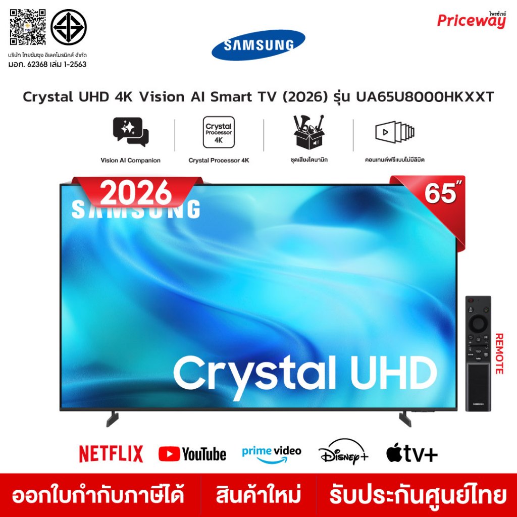 [New 2026] Samsung 65U8000H 65 นิ้ว 4K Vision AI Smart TV Crystal UHD UA65U8000HKXXT ประกันศูนย์ไทย