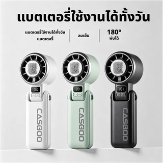 พัดลมไอเย็น CASGOO K680 ICE Cooling Fan ปรับลม199ระดับ เย็นได้16° มอเตอร์13000rpm ปรับ180°+ไฟฉาย+สายคล้อง+ฐานตั้งฟรี