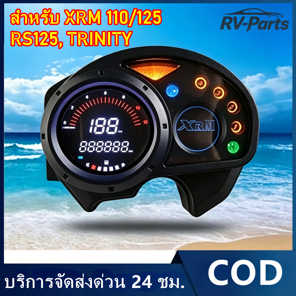 มิเตอร์ดิจิทัล มิเตอร์วัดความเร็วอิเล็กทรอนิกส์ สำหรับ XRM 110, XRM 125, RS125, TRINITY