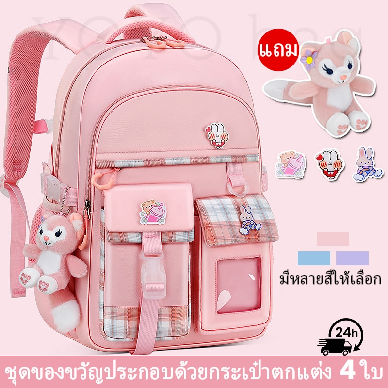 กระเป๋านักเรียน กันน้ำ สุดน่ารัก ชั้นประถม ป.1-ป.6 ได้เยอะทนทาน กระเป๋าเป้ ของแถม พวงกุญแจห้อย พร้อมส่ง #4189
