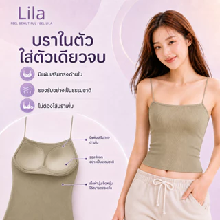 Lila บราสายเดี่ยว เสื้อสายเดี่ยว เสื้อครอปแฟชั่น เสริมฟองน้ำ ผ้ายืดหยุ่น เสื้อกล้ามผู้หญิง ใส่สบาย ระบายอากาศ Freesize