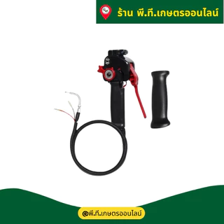 ชุด3ชิ้นแฮนด์เครื่องตัดหญ้าสแตนเลสยกสูงไกเร่งและบาร์ค้ำแฮนด์