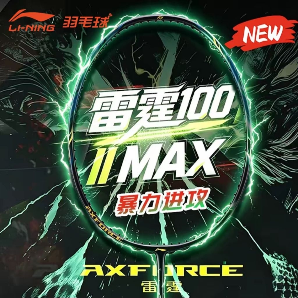 🆕️(พร้อมส่ง) ไม้แบด Li-Ning Axforce 100II Max (4U5) สินค้ารับประกันของแท้ 100%