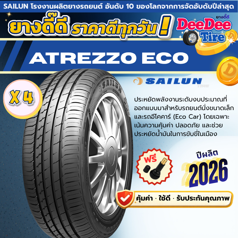 ยาง Sailun Atrezzo ECO [🔥 4 เส้น] ปี 26 ยางเก๋ง รถยนต์ ขอบ13 ขอบ14 ขอบ15 165/65R13 175/55 165/60 175