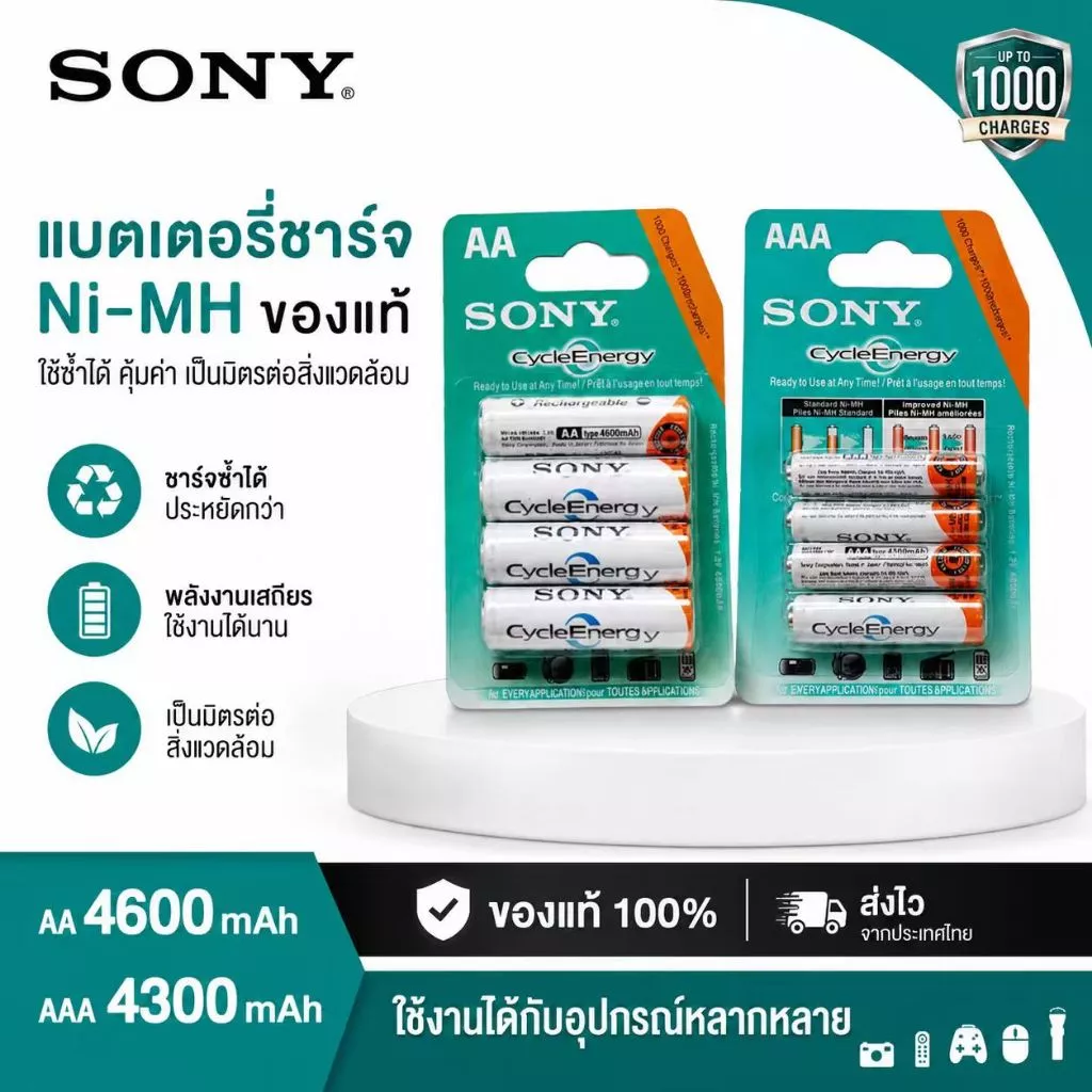 ถ่านชาร์จ แบตเตอรี่ snoy AA 4600 mAh /AAA 4300 mAh NIMH Rechargeable Battery 1.2v แบตเตอรี่