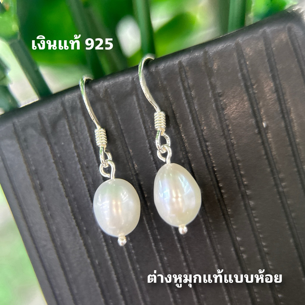 Amors jewelry ต่างหูมุกแท้แบบห้อย ตัวเรือนเงินแท้ 925 (ราคาต่อคู่)