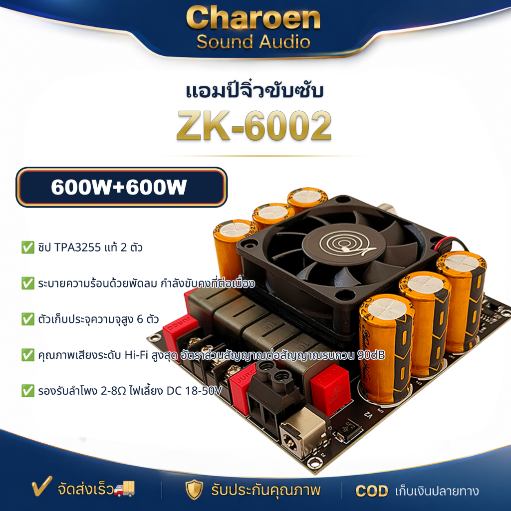 Wuzhi Zk-6002 แอมป์ขับซับบลูทูธ TPA3255 กำลัง600+600วัตต์ DC 18-50V แอมป์จิ๋วขับซับ zk6002 ขับซับเบส