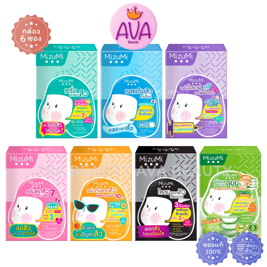 (6ซอง/กล่อง) MizuMi มิซึมิ ลดรอยสิว / เจลแต้มสิวเปปไทด์ / โคนพอกสิว / เซรั่มไฮยา / กันแดด / เจลว่าน