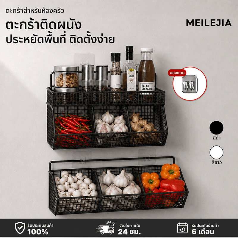 ชั้นวางของในครัว ชั้นวางเก็บเครื่องเทศ ชั้นวางเครื่องปรุงรส หัวหอม ขิง กระเทียม แบบติดผนัง