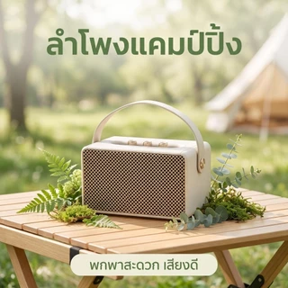【รับประกันคุณภาพ 5 ปี+COD】ลำโพงบลูทูธ รุ่น M10 หน้าตาดี เบสแน่น เบสหนัก ไร้สาย ใช้งานได้นาน พร้อมสีขาวและสีดำ