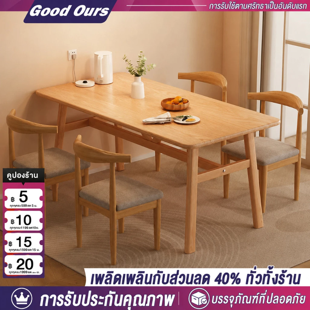 โต๊ะอาหาร โต๊ะกินข้าว โต๊ะทานอาหาร สามารถนั่งได้ 8 คน ด้วยก้านเสริมแรง ชั่งน้ำหนัก500KG