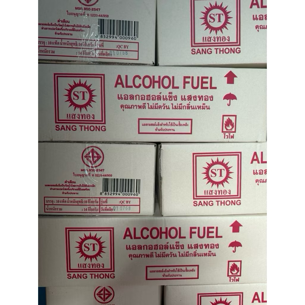 📦ยกลัง แอลกอฮอล์อุ่นอาหารแบบถ้วย 500 ถ้วย ⭕️