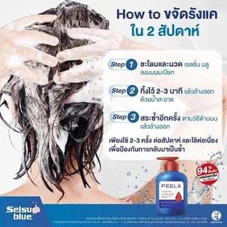 PEELX【ซื้อ 1 แถม 1】COD แชมพูขจัดรังแค ลดความมัน หนังศีรษะสะอาด ผมดูสุขภาพดี