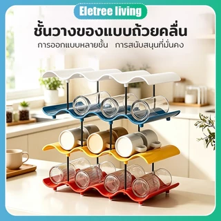 ชั้นวางแก้วอเนกประสงค์ ที่วางขวดน้ำ โทนสีโดปามีน 2/3/4 ชั้น จัดเรียงแก้วได้เป็นระเบียบ แข็งแรงเสริมแรงหนาพิเศษ