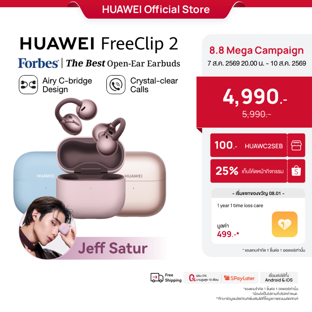 [8.7 20.00 - 8.10 | โค้ดลด 25%] HUAWEI FreeClip 2 | หูฟัง | Airy C-bridge Design | Crystal-clear Calls