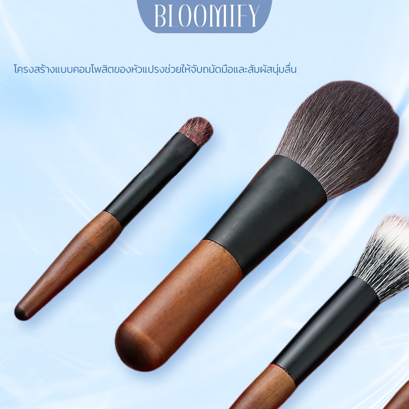 BLOOMIFY ชุดแปรงแต่งหน้าอเนกประสงค์ ที่จับไม้มะเกลือ รูปที่ 7