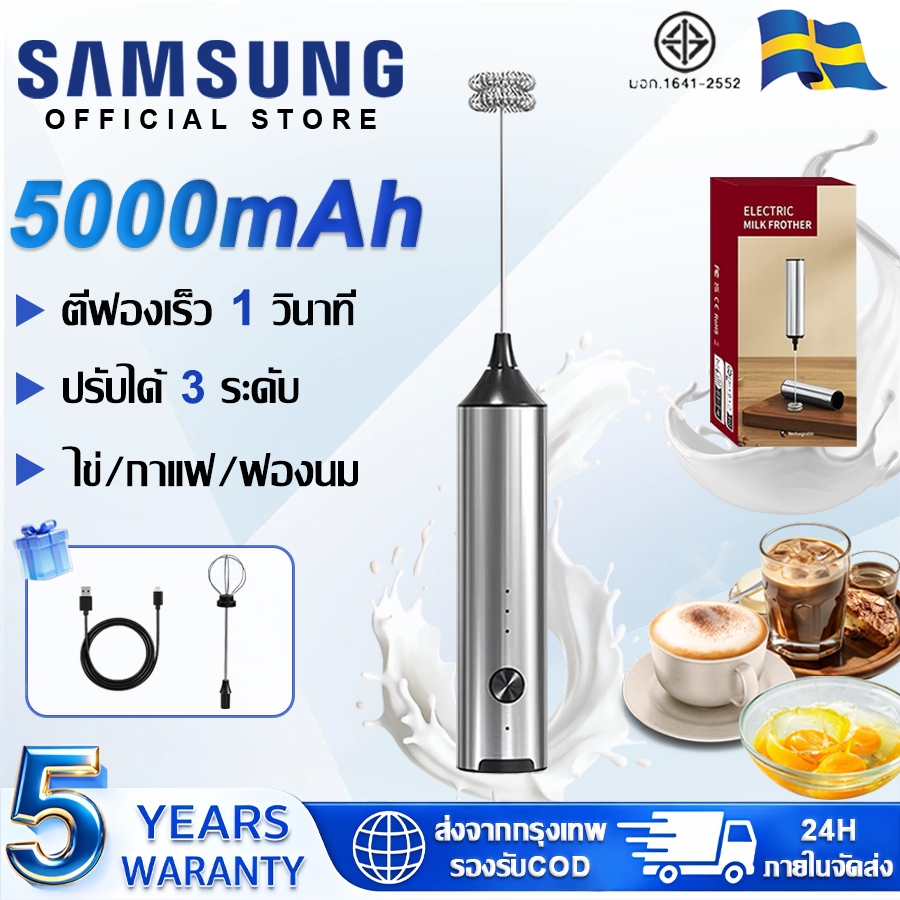 【รับประกัน 5 ปี】เครื่องตีฟองนมไฟฟ้า ปรับได้ 3 ระดับ เปลี่ยนได้2หัว เครื่องตีฟองนม เครื่องปั่นฟองนมมือถือ
