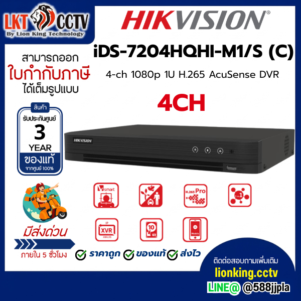 HIKVISION iDS-7204HQHI-M1/S (C)