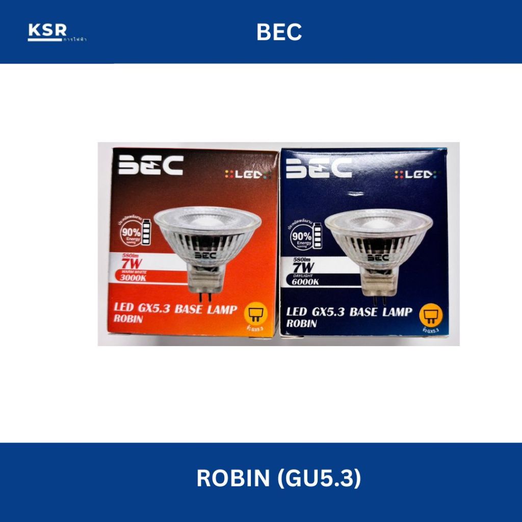 BEC หลอดขั้ว GU5.3 (MR16) ขั้วฮาโลเจน รุ่น Robin 7วัตต์ ไฟ220V