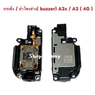 กระดิ่ง / ลำโพงล่าง( buzzer) OPPO A3 （ 4G ） / A3x （ใช้สำหรับฟังเพลง หรือ เสียงแตก）