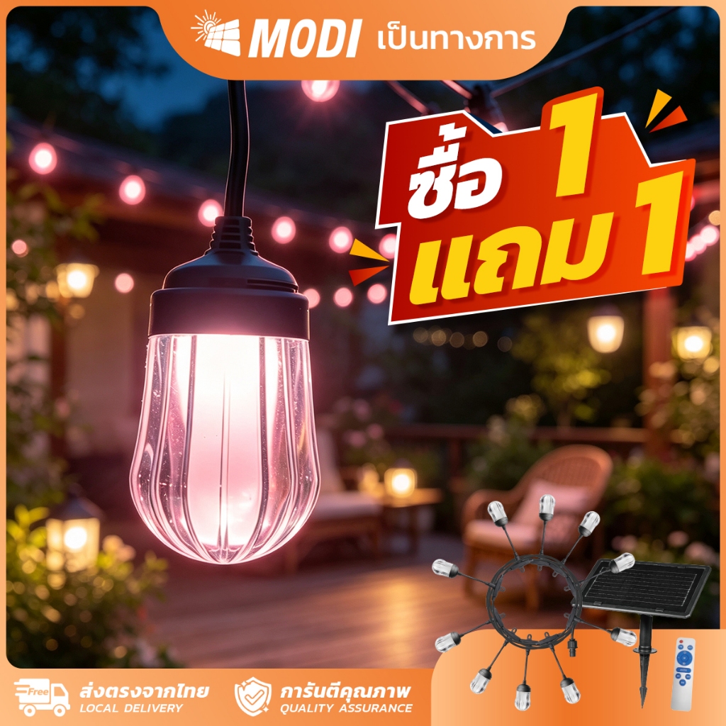 MODI【ซื้อ1แถม1】ไฟห้อยระย้าโซล่าเซลล์  7M10หลอด แสงสีชมพู IP65 รีโมทคอนโทรล ไฟแต่งสวน ปีใหม่ ปาร์ตี้