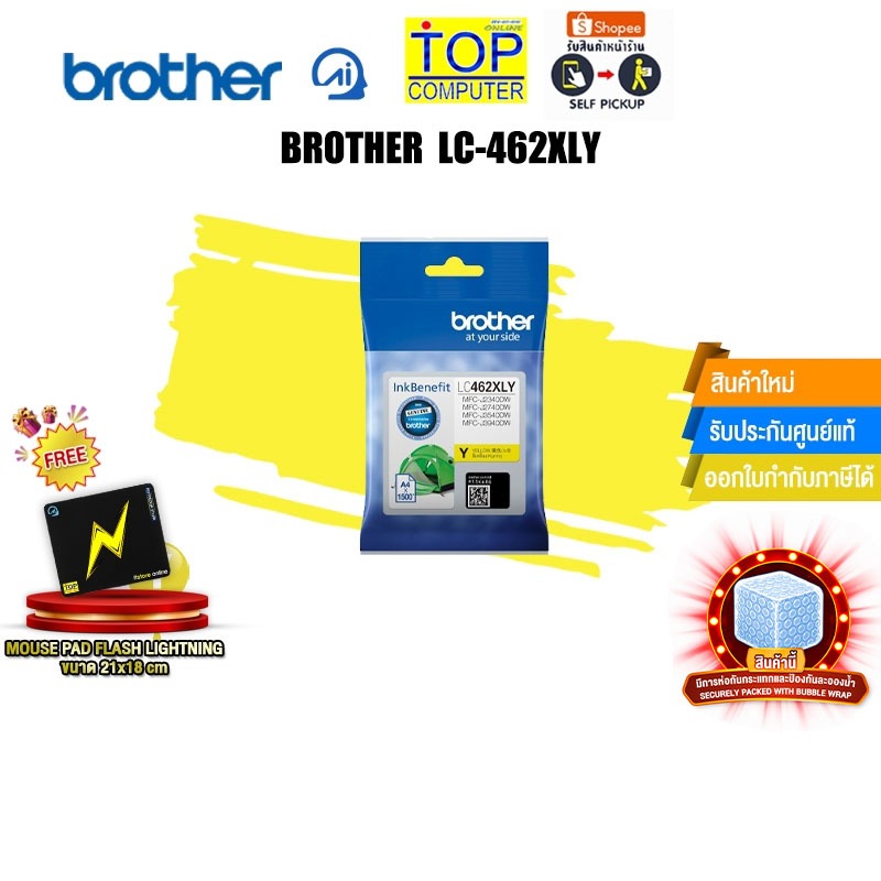 BROTHER LC-462XLY (Yellow)