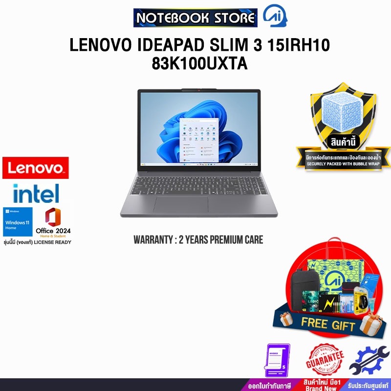 LENOVO IDEAPAD SLIM 3 15IRH10 83K100UXTA /i7-13620H/ประกัน 2 Years Premium Care