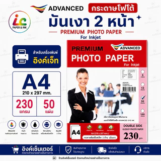 COMAX กระดาษโฟโต้ A4 เงา 2หน้า 150 ,180แกรม กระดาษ เงา2ด้าน กันน้ำ 50แผ่น ปริ้นรูป กระดาษ A4 Photo Inkjet Glossy Paper