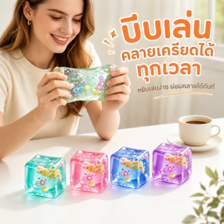 🐚ส่งไว🐚Squishy Ocean Blocks 5.5ซม ความเครียด Balls ของเล่นบีบคลายเครียด ทำจากมอลโตส นุ่มหนึบคืนตัวช้า