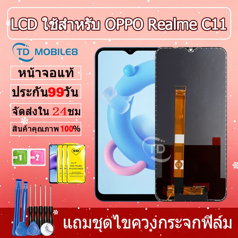 หน้าจอ LCD Display จอ + ทัช oppo Realme C11(2020) อะไหล่มือถือ อะไหล่ จอพร้อมทัชสกรีน ออปโป้ Realme 