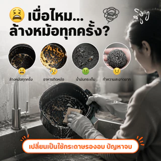กระดาษรองหม้อทอดไร้น้ำมัน(อัพเกรดใหม่) ทนความร้อนสูง เตาอบ กระดาษรองอบ แผ่นกระดาษรองหม้อ กระดาษกรอง ทิชชู่ครัว ซับน้ำมัน