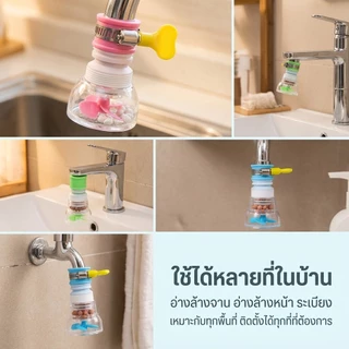 หัวต่อก๊อกน้ำ(รุ่นอัพเก รดปรับค่าPHในน้ำ)หมุนได้ 360°Cชั้นกรอง6ชั้นกันน้ำกระเด็นหัวกรองก๊อกน้ำ ที่กรองน้ำ หัวกรองน้ำ