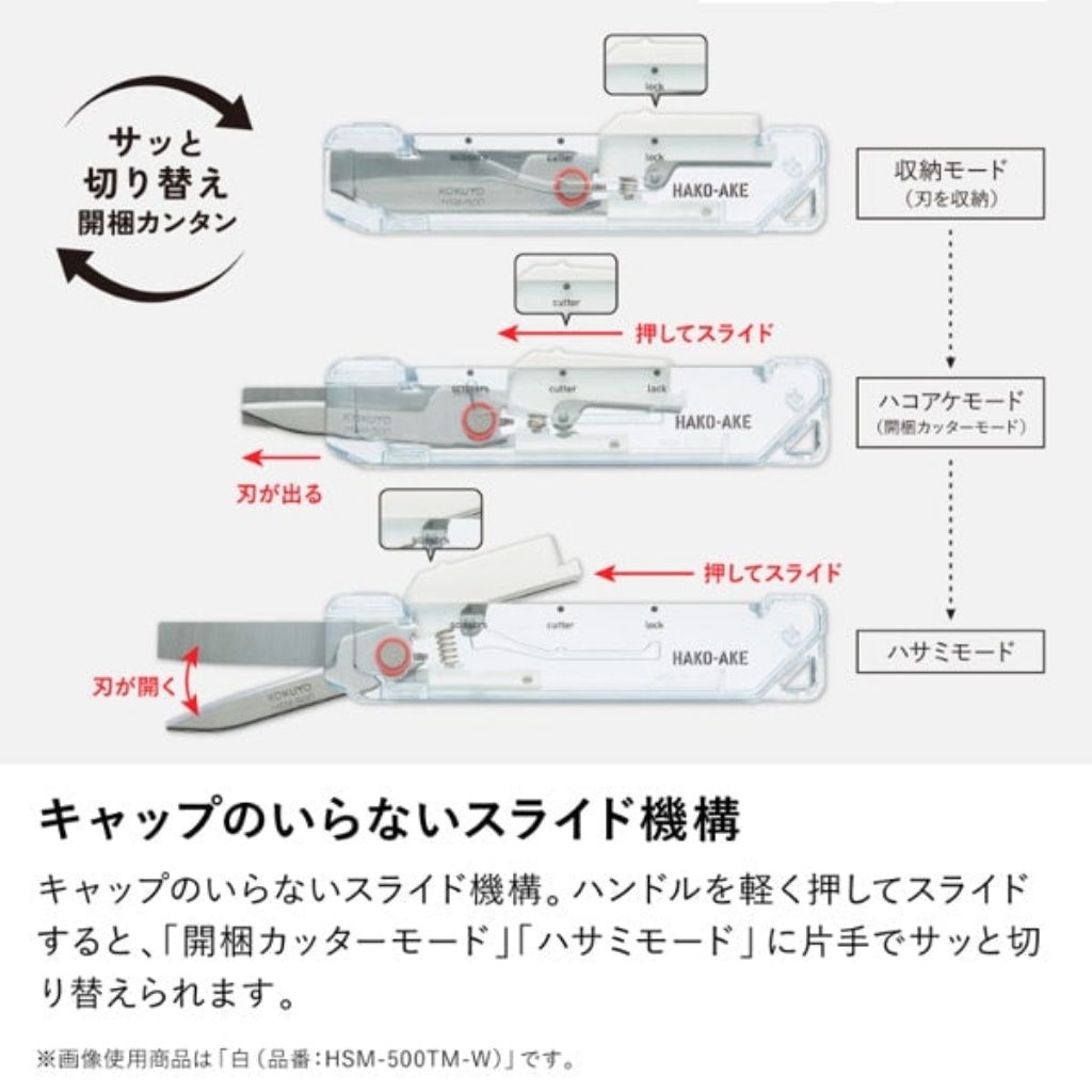 กรรไกรพับ Kokuyo Hako Ake 2 in 1 ที่เปิดกล่องพัสดุ รูปที่ 8