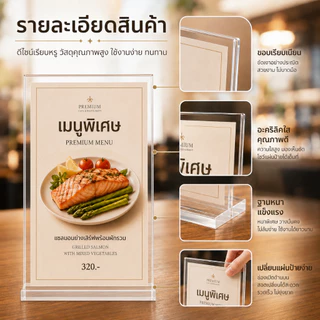ป้ายตั้งโต๊ะ ป้ายอะคริลิคขนาดA4/A5/A6 T ดึงสไลด์ใส่กระดาษได้ ป้ายโต๊ะร้านอาหาร/ประชุม/ร้านค้า