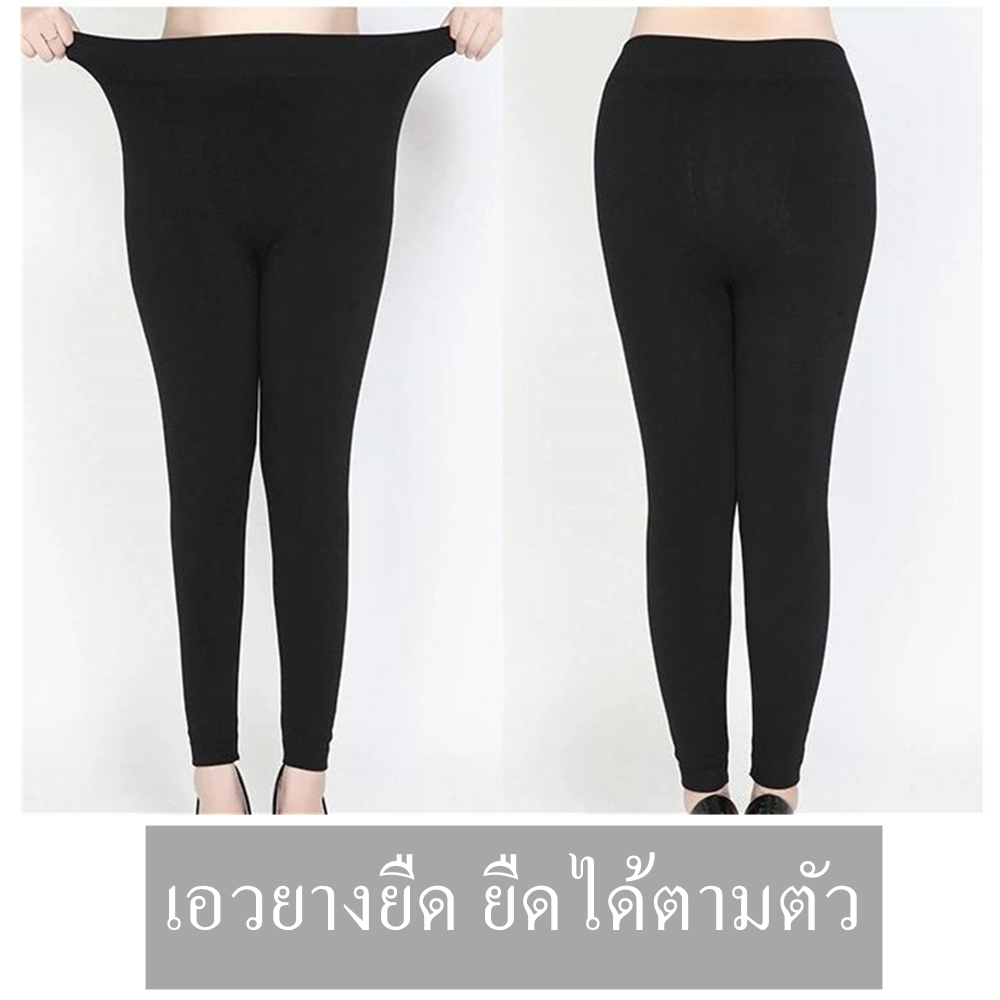 กางเกงเลกกิ้งขายาวรัดรูปผู้หญิง ผ้านิ่มใส่สบาย ยืดได้ตามตัว  รุ่น9001#.9002# สินค้าพร้อมส่งจากไทย